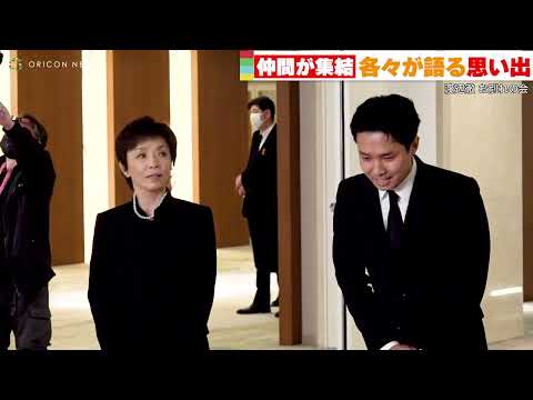「渡辺徹さんお別れの会」内藤剛志、山田邦子、サンドウィッチマンら参列