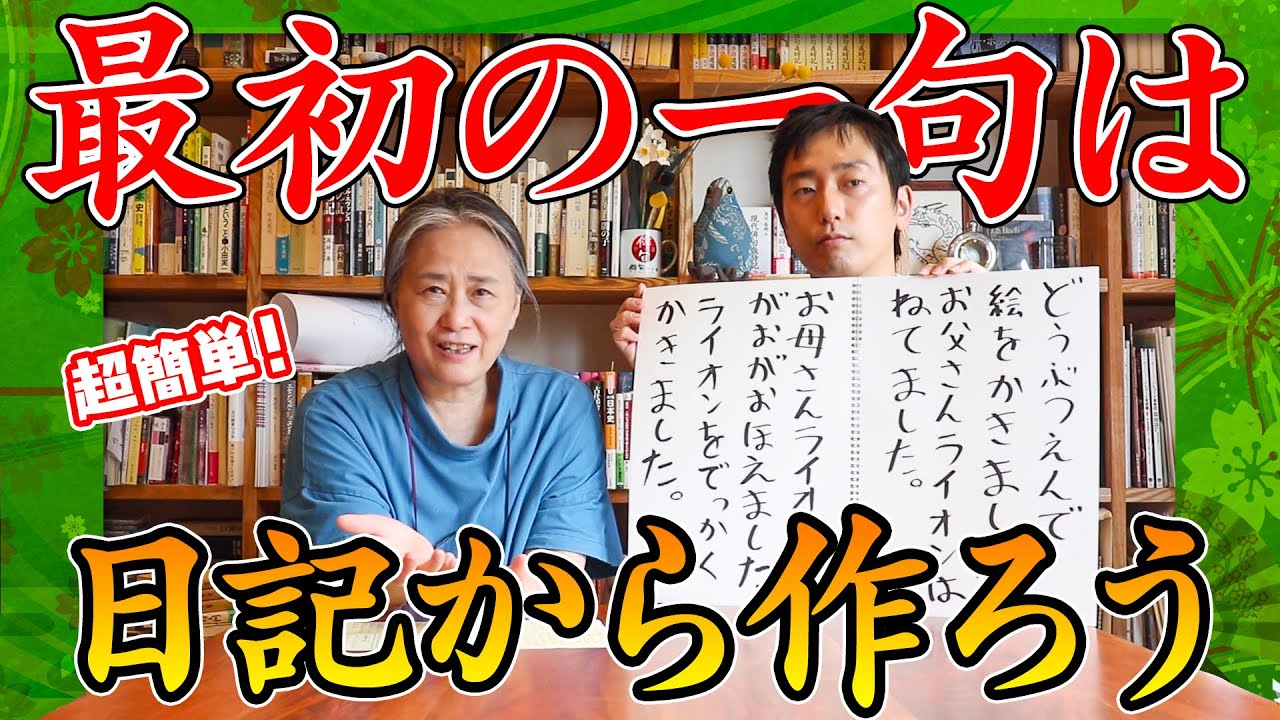 【初心者でもカンタン！？】日記から俳句を作ってみよう！