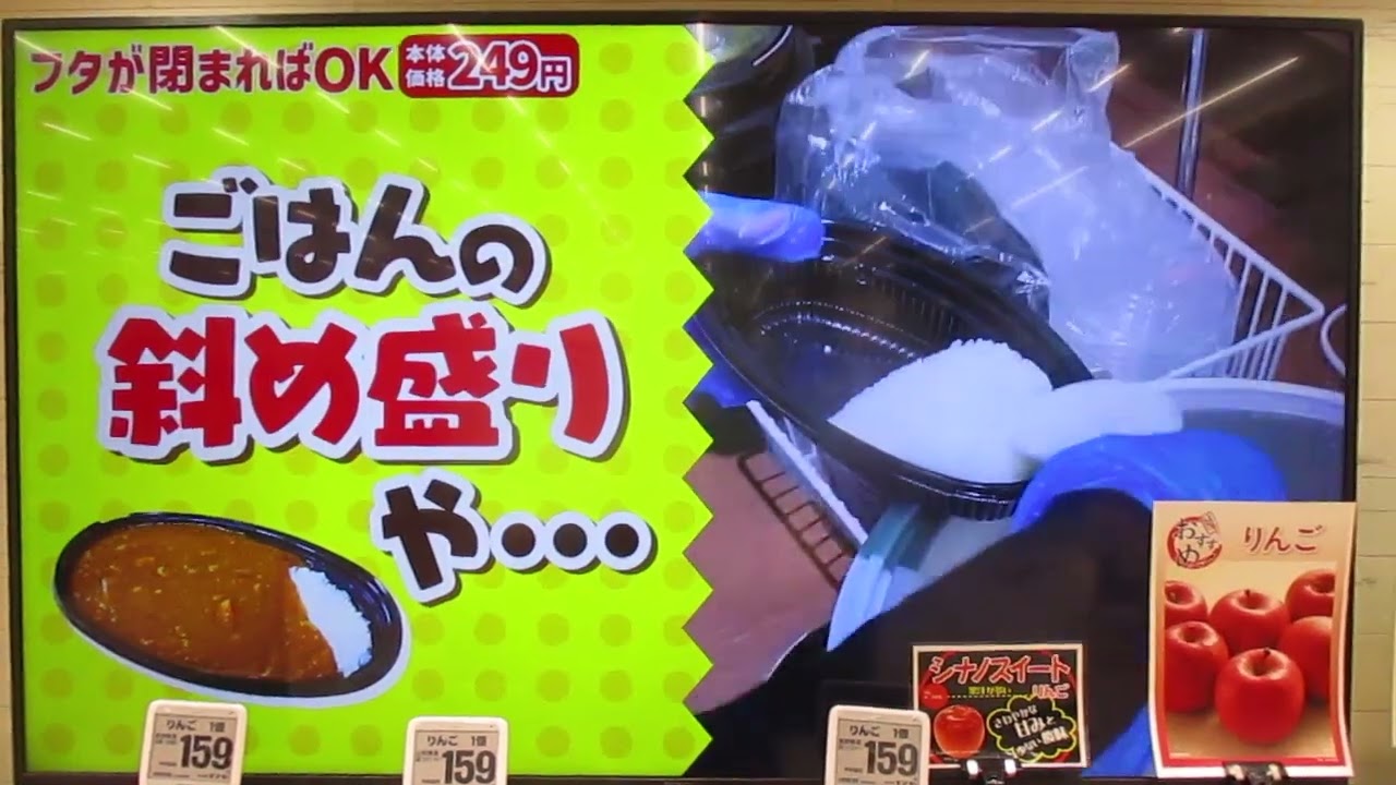 ベイシア　カレーバイキング攻略法　公式