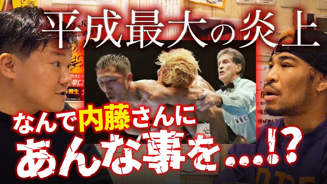 亀田大毅がついに語る、日本中を敵にまわして人間不信になった内藤戦