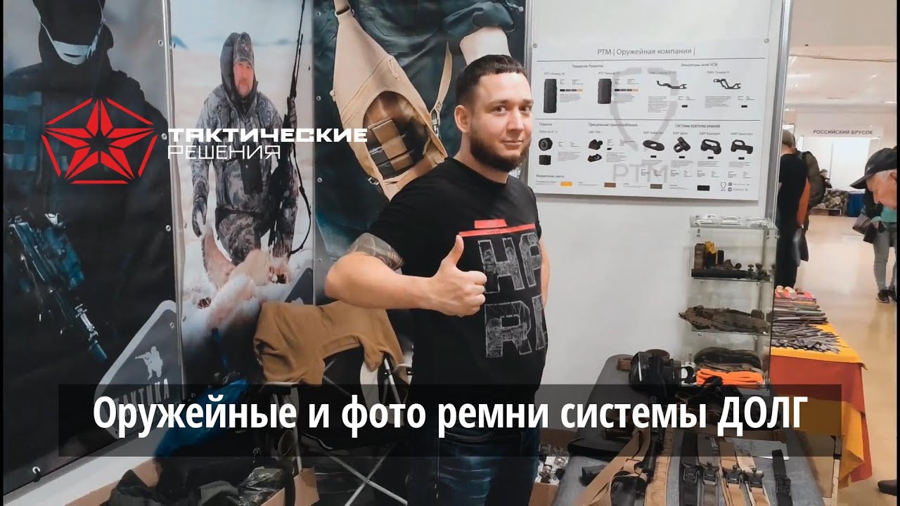 Тактические Решения  - оружейные и фото ремни системы Долг (изобретатель Владимир Харлампов)