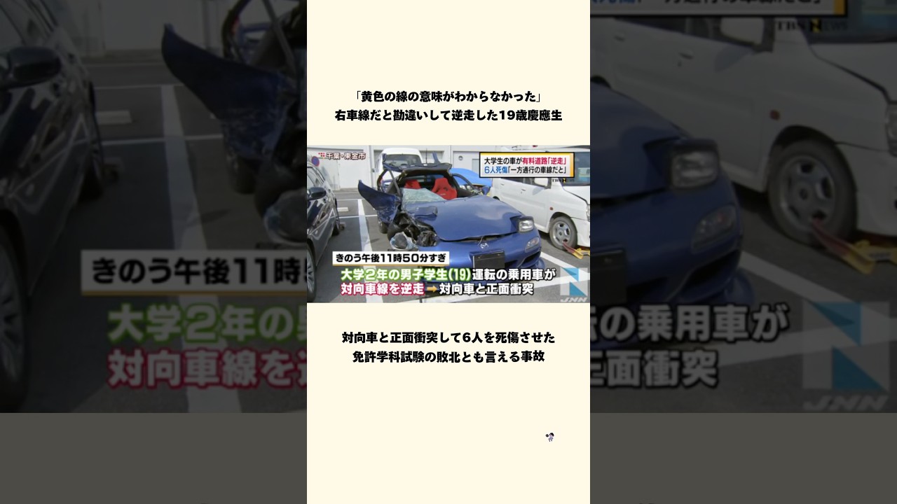 教習所学科試験の敗北#事故 #交通事故