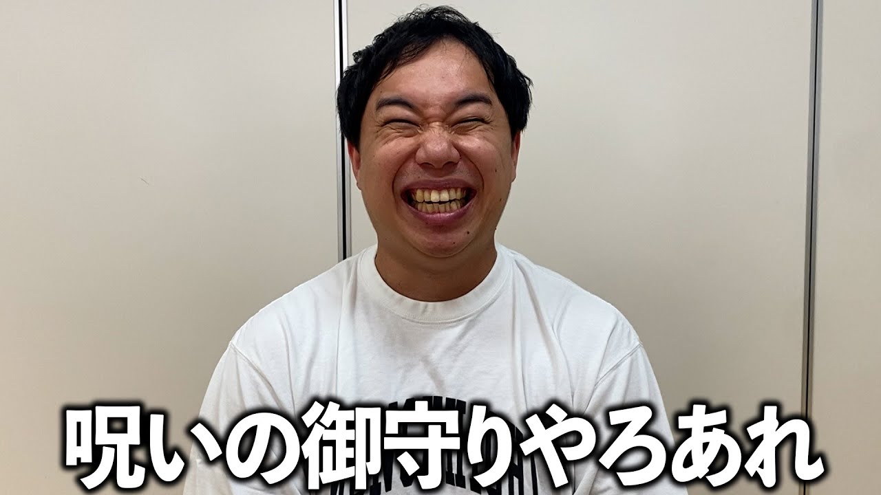 マネージャーが御守りを買ってきた途端にゴチで大自腹