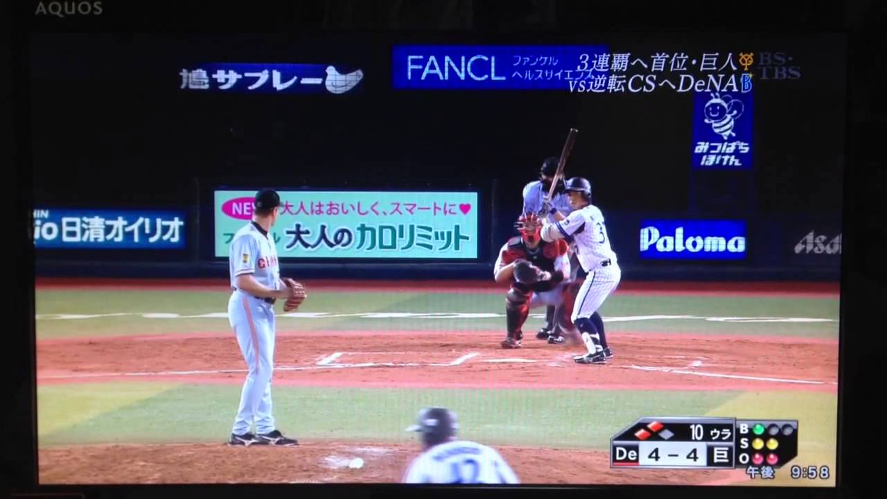 劇的すぎる野球中継の終わり方