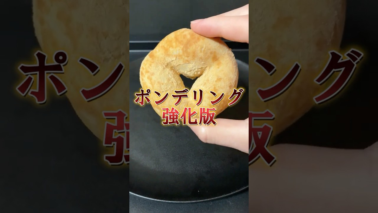 【衝撃！】ミスド新作もっちゅりんがべらぼうにうまい！！＃ミスド＃新作＃もっちゅりん＃グルメ