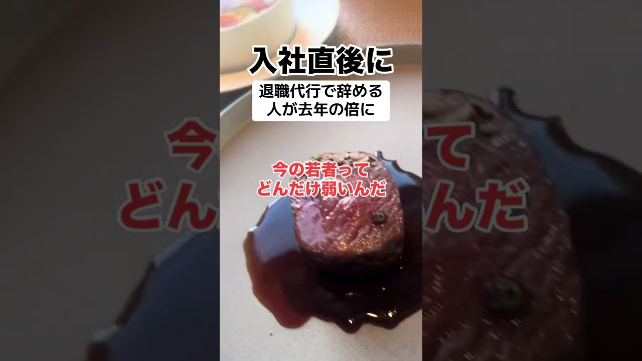 【物議】入社直後に退職代行で辞める人が倍増…