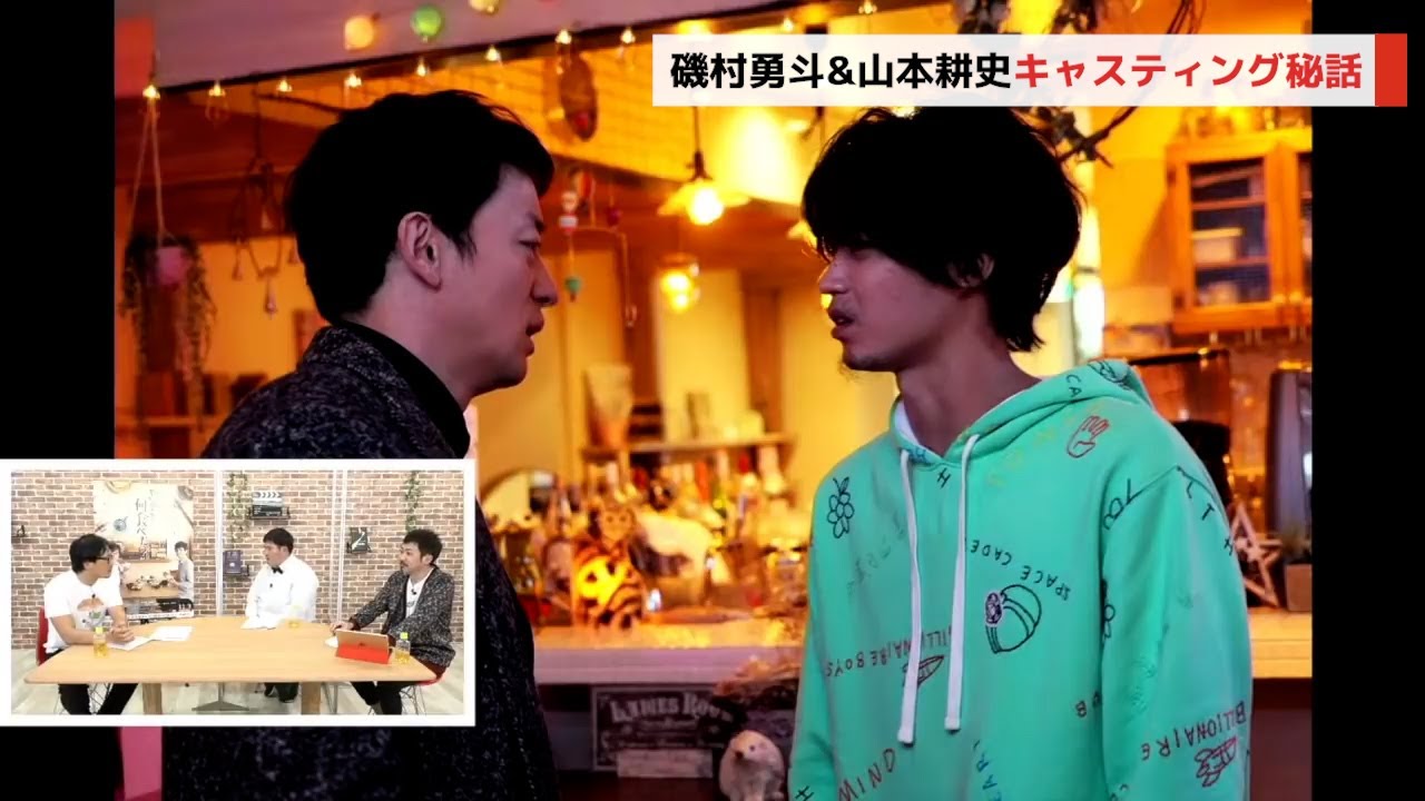 「きのう何食べた？」小日向役・山本耕史＆ジルベール役・磯村勇斗のキャスティング秘話！中江監督が明かす