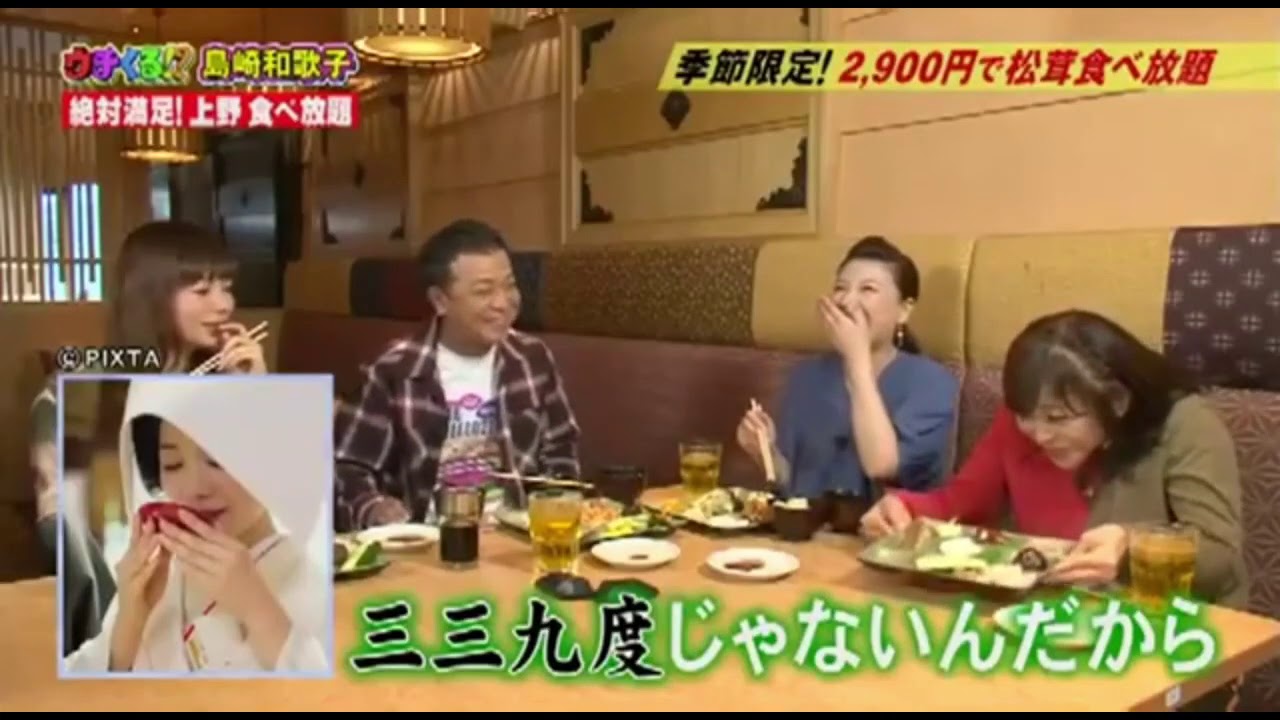 【豪快】島崎和歌子さんの笑い方【ワッコさん】