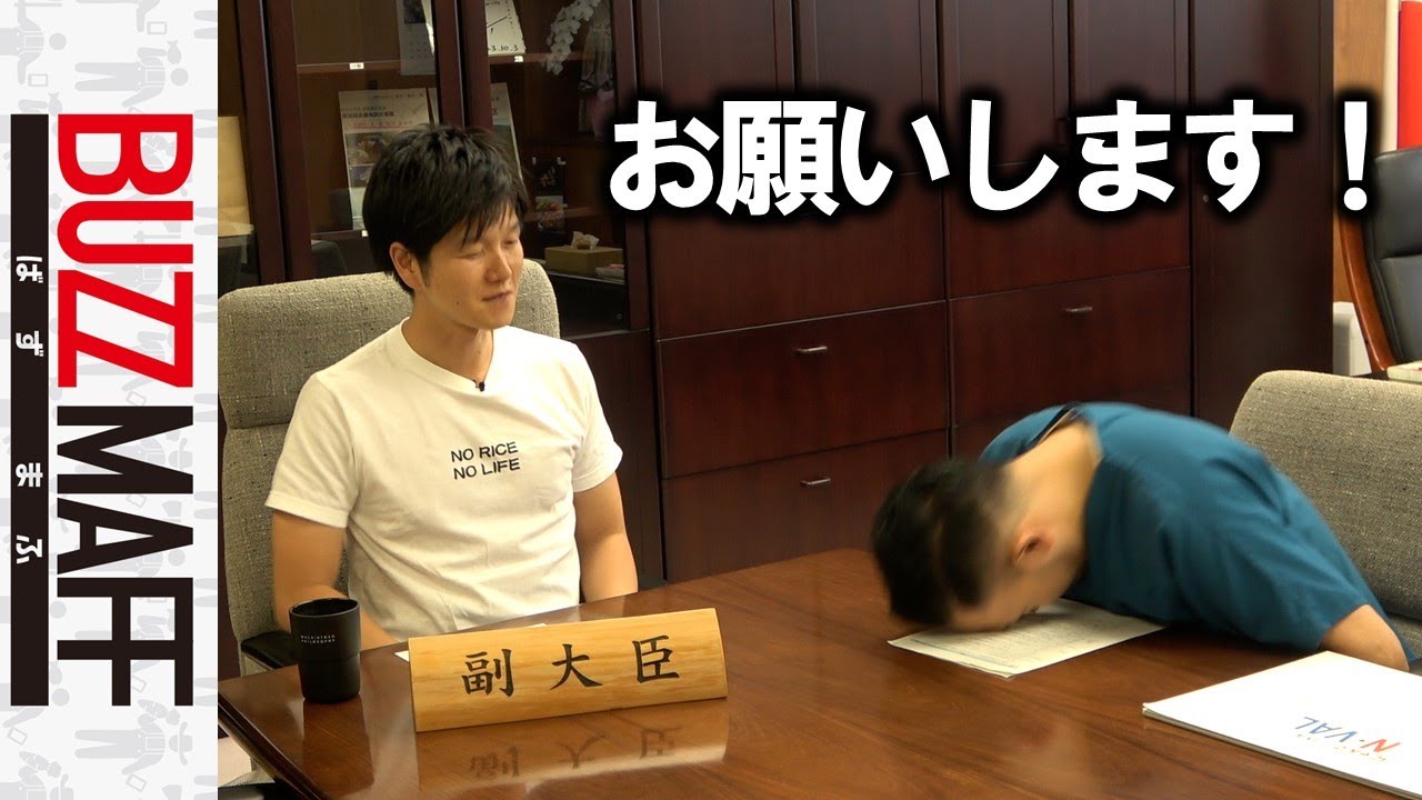 副大臣、俺と踊ってください！  #ヤッケン発見