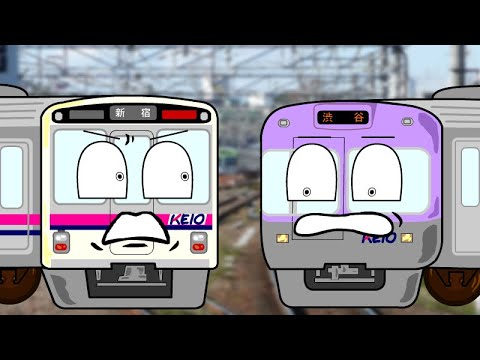 井の頭線と京王線