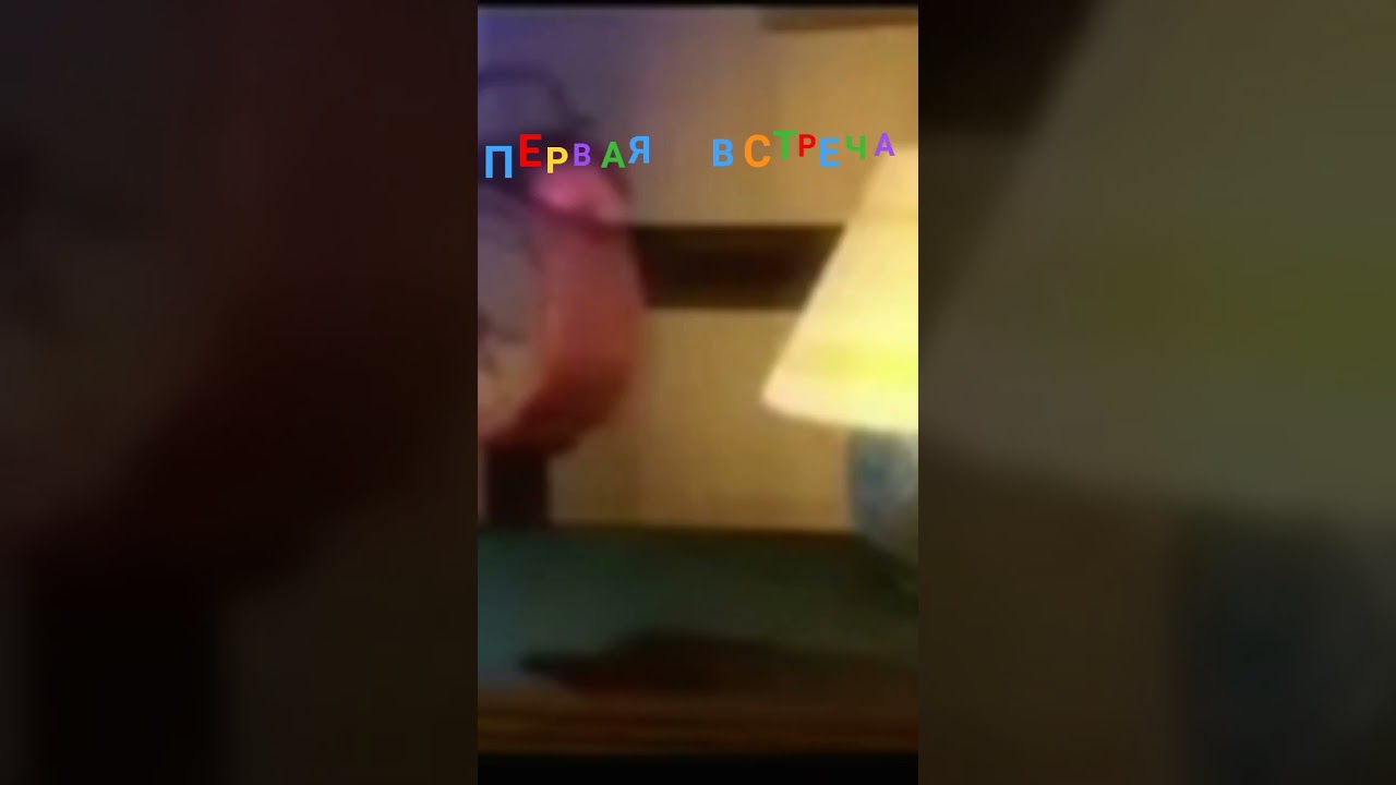Первая встреча #машаимедведь