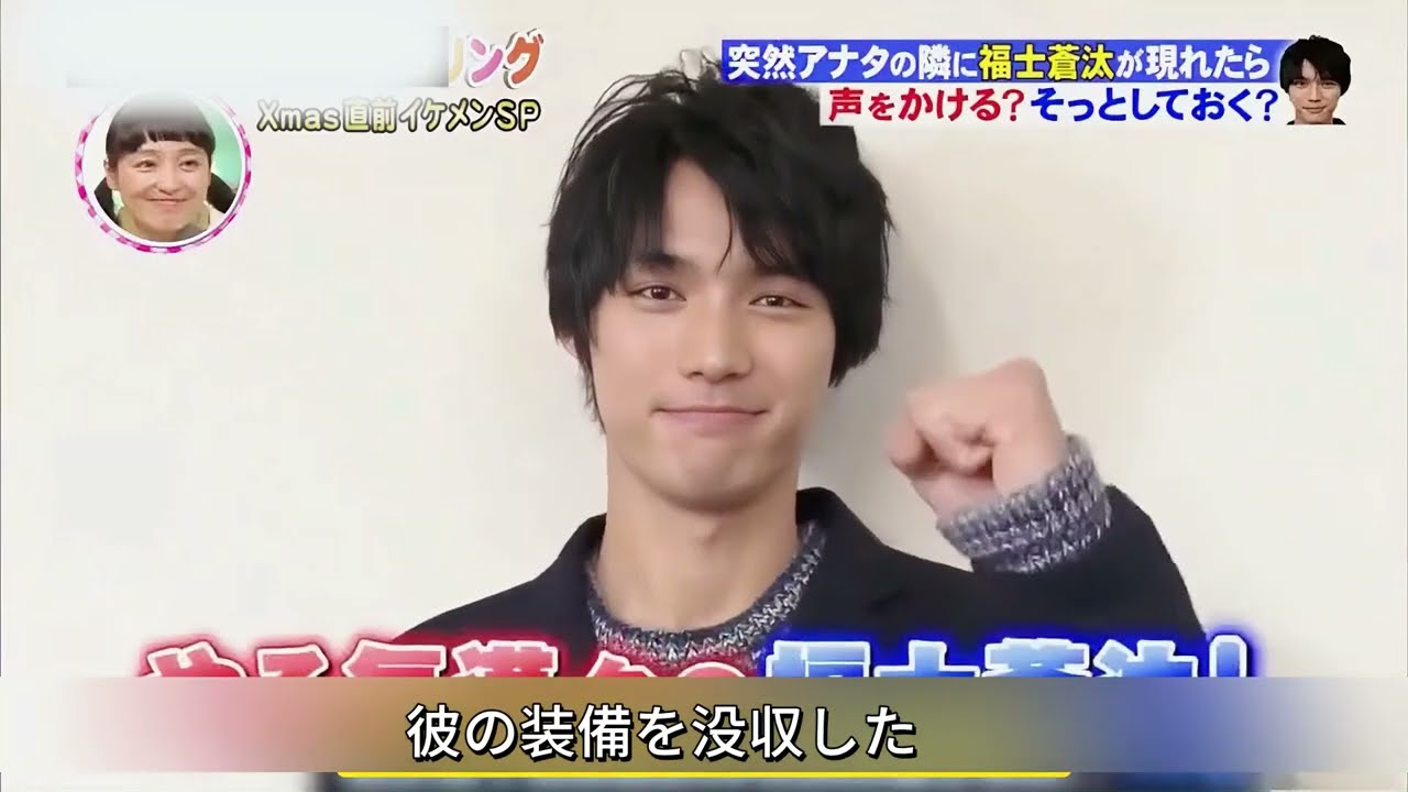 福士蒼汰が道を歩いていると、通行人に気付かれますか #お笑いバラエティ #バラエティ解説