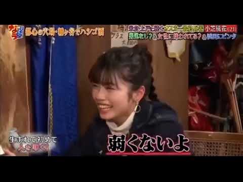小芝風花にビンタされる浜ちゃん