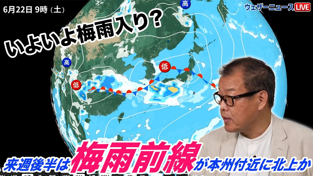 来週後半は梅雨前線が本州付近に北上か