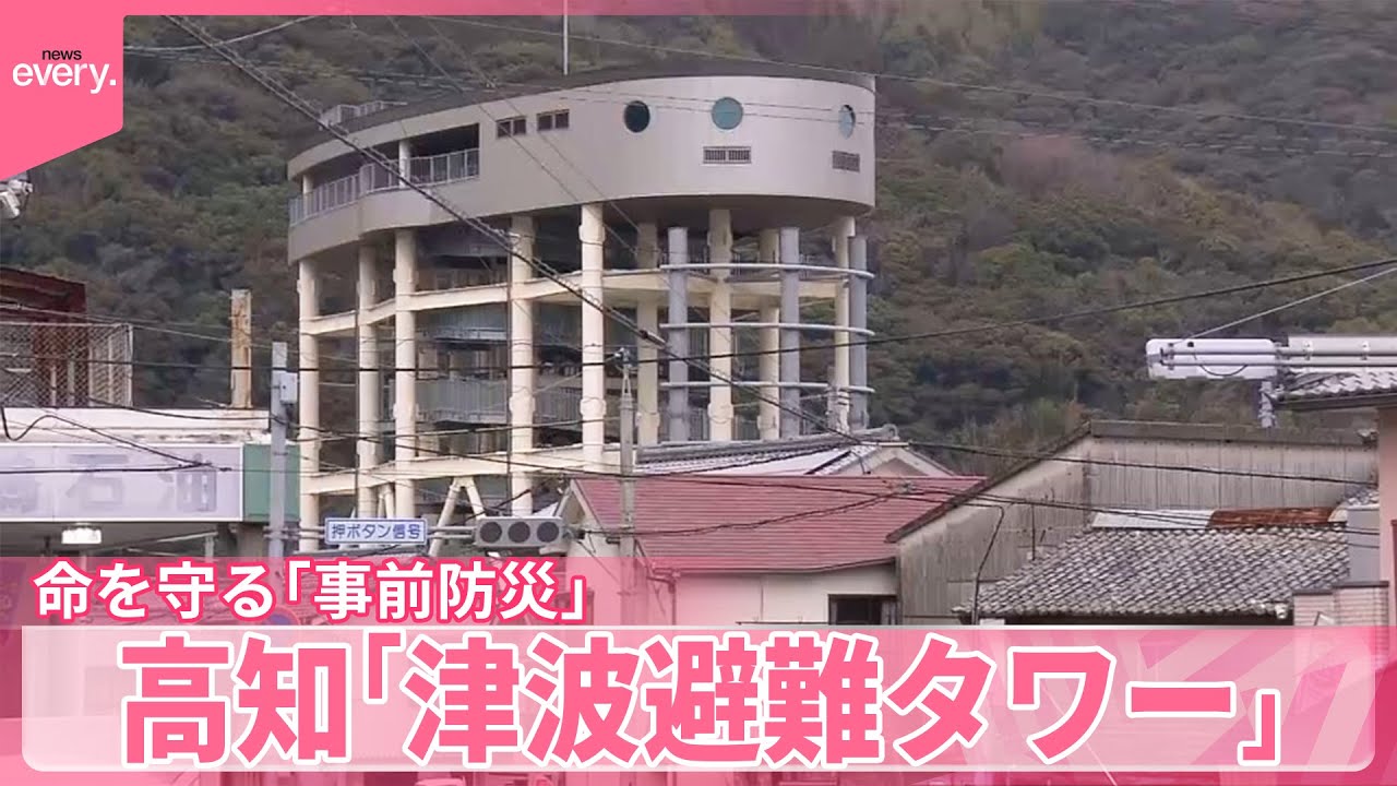 【南海トラフ】新想定受け  命を守る「事前防災」各地で広がる
