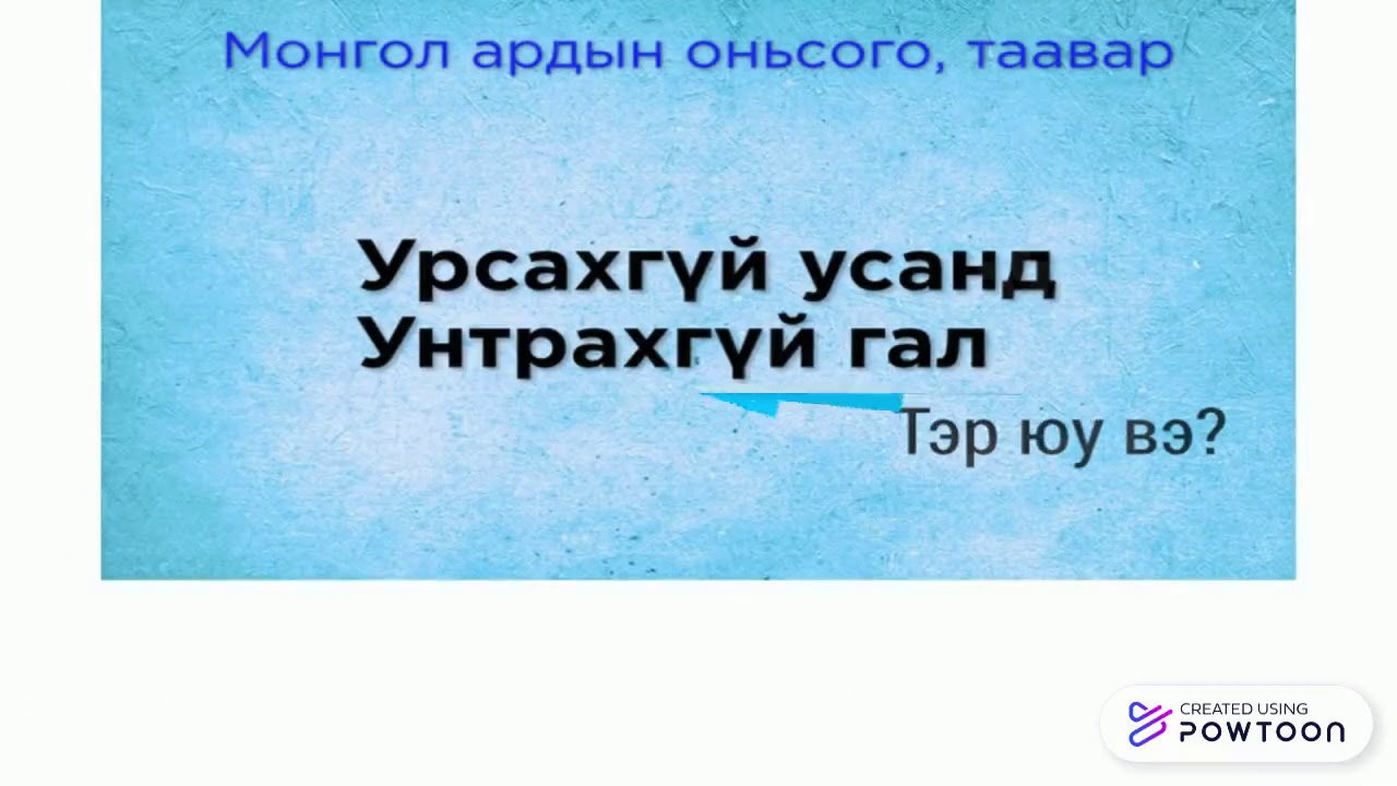 оньсого-таавар