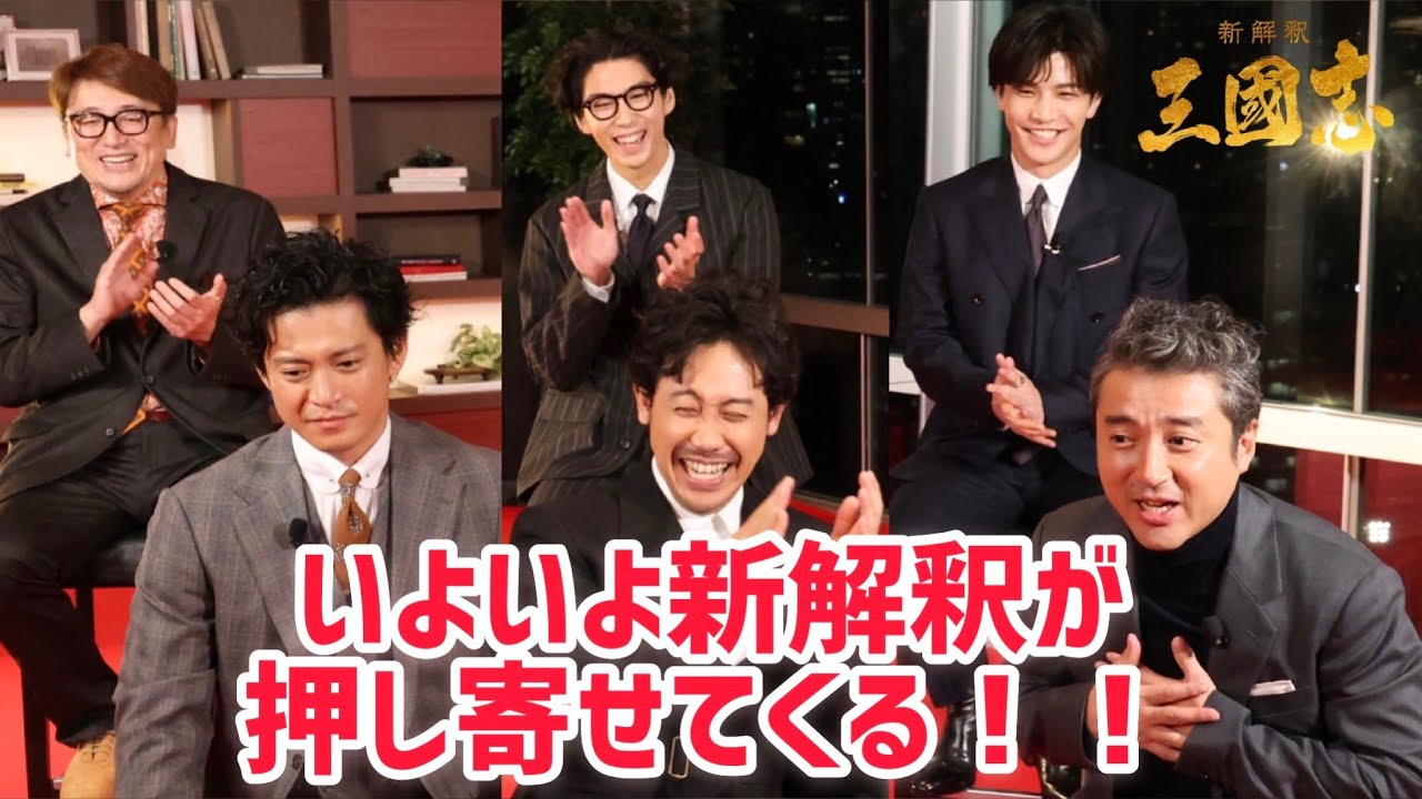 【とにかくめでたい🎉】大泉×小栗×ムロ×賀来×岩田×福田監督 公開前夜祭大開催！！