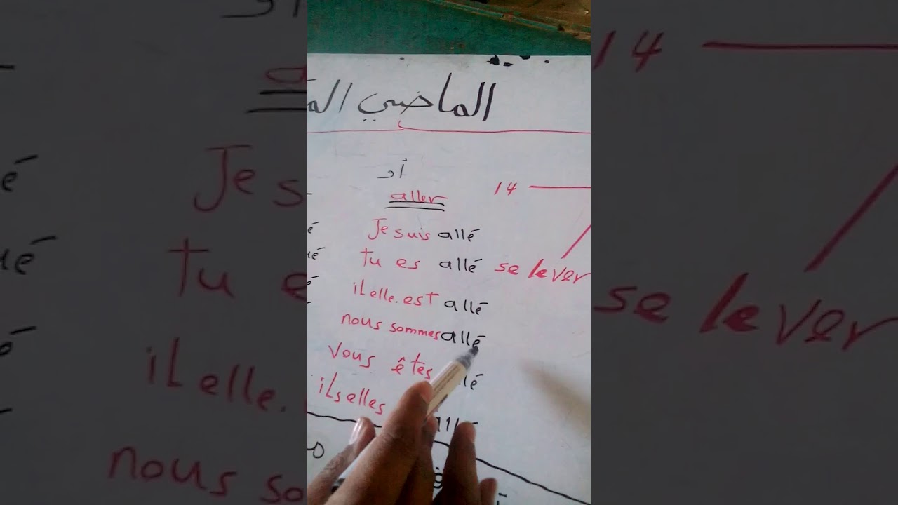 شرح الماضى المركب الصف الثالث الثانوى