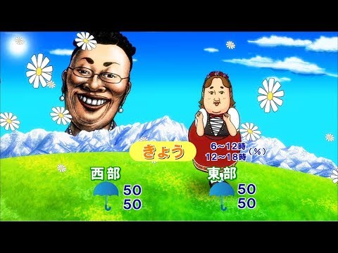 「ヨーデルの女」天気予報　柴田理恵篇