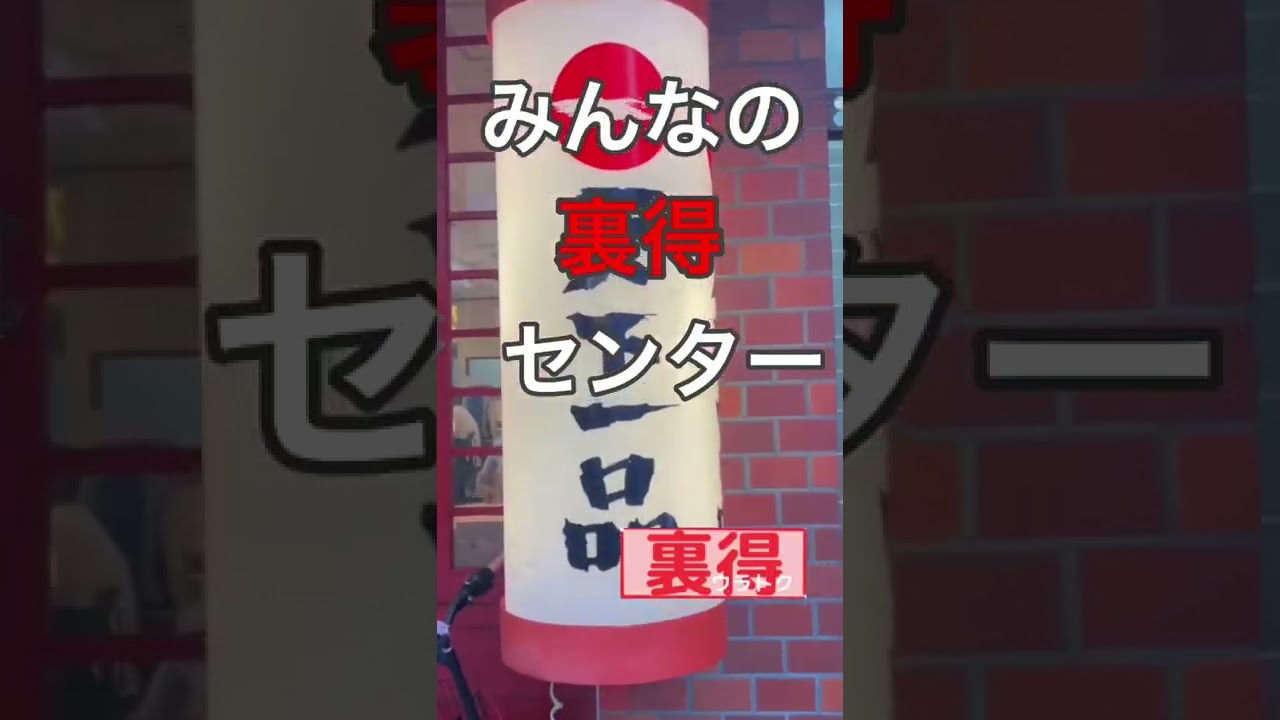 【特製アレンジ】天下一品の知ってたら得するおすすめ裏ワザ・裏メニュー前編#天下一品  #アレンジ  #ラーメン  #餃子  #おすすめ  #グルメ  #飯テロ
