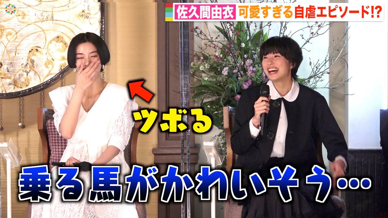 佐久間由衣のほんわか天然トークに池田エライザが笑い堪えられず？ 可愛すぎるエピソードに広瀬すずも笑顔　スペシャルドラマ『津田梅子 〜お札になった留学生〜』記者会見