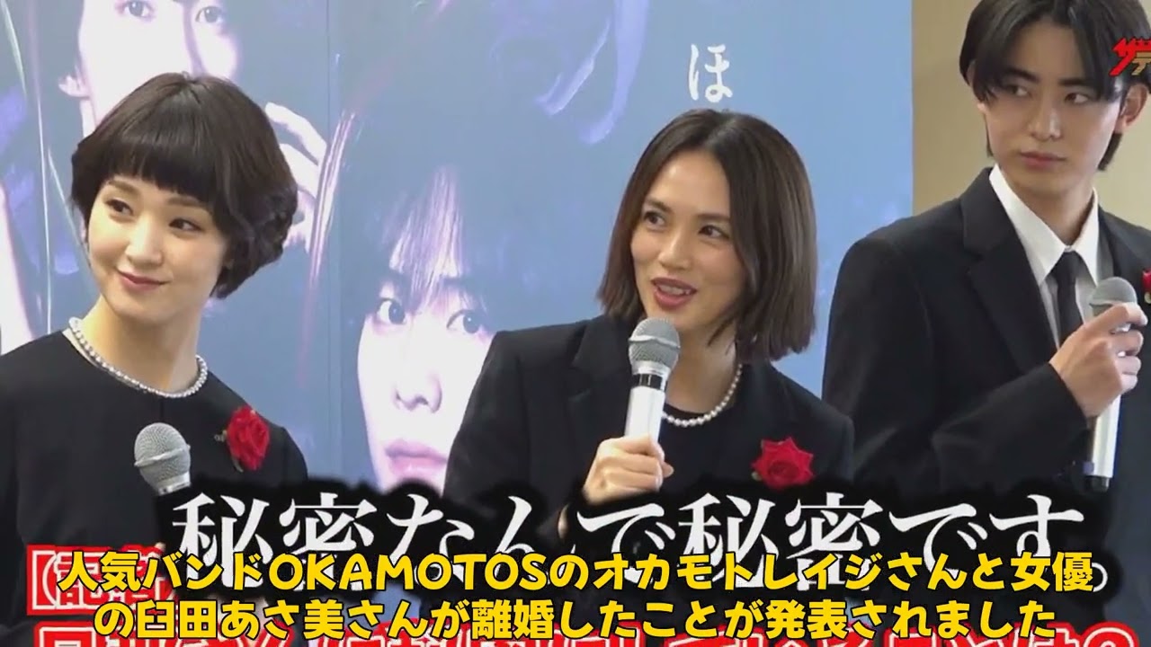 【エンタメ】「オカモトレイジと臼田あさ美が離婚発表！尊敬と協力を重視した新たな関係とは？」 #オカモトレイジ, #臼田あさ美, #離婚ニュース