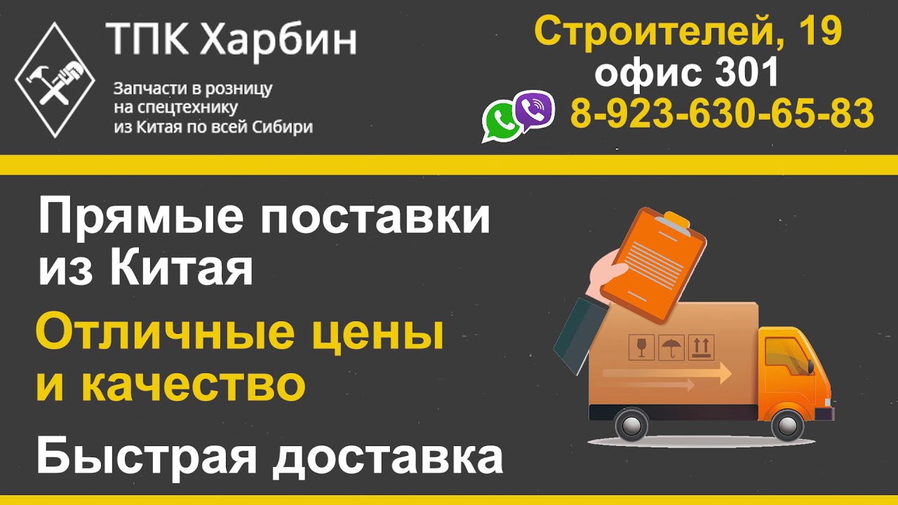 Харбин ТПК, для карты СГИ