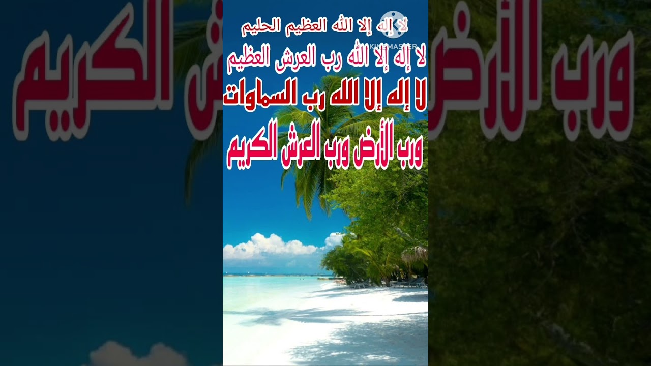 دعاء الرسول صلى الله علية وسلم عند الابتلاء او الكرب
