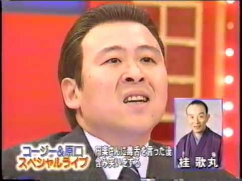 お笑いネタの大事典４　コージー＆原口　スペシャルライブ