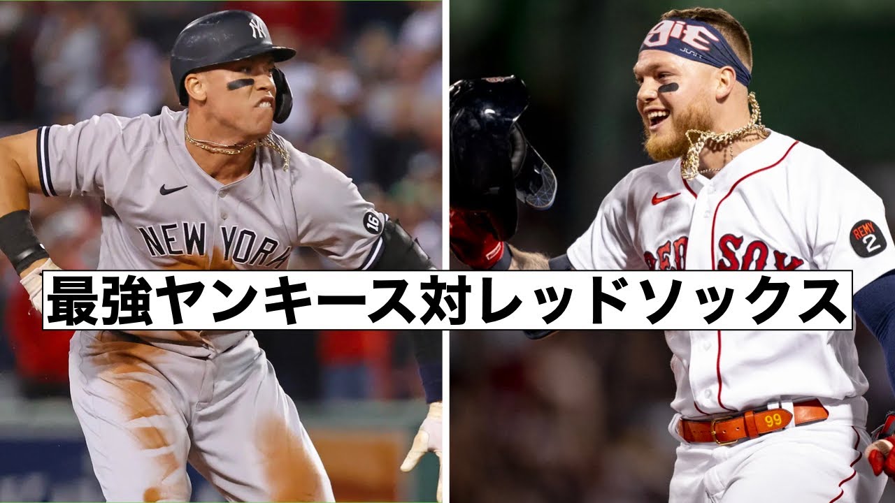 最強ヤンキース対レッドソックス, クリス・セール騒動その後