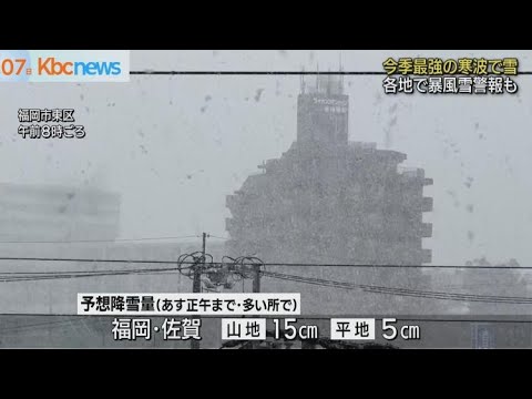 福岡・佐賀で雪　北九州都市高速など通行止め