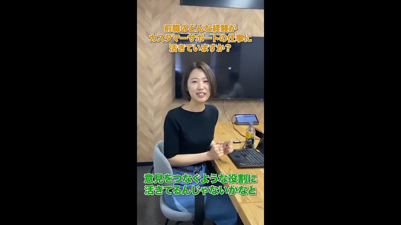 【#社員インタビュー 】株式会社フーディソン カスタマーサポート編「前職の経験で活かせたこと・成長できたこと」#採用 #転職 #採用動画 #営業 #ベンチャー企業 #研修 #仕事紹介