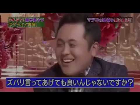 #マツコデラックス #細木数子