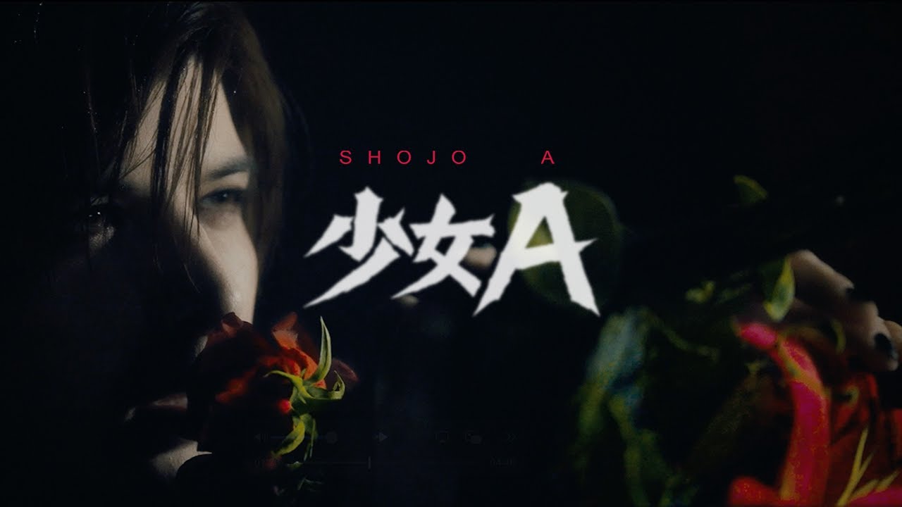 城田優 / 少女A (中森明菜 Tribute Album “明響”) Yu Shirota / Shojo A from AKINA NAKAMORI Tribute Album Meikyo