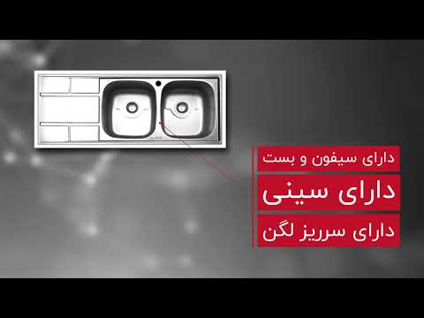 سینک بیمکث مدل ۹۲۴