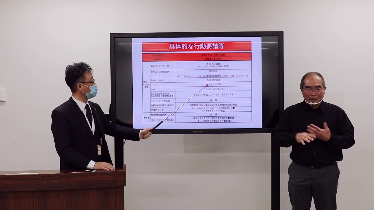 【延岡市長メッセージ】今回の緊急事態宣言の延長で何としても抑え込みましょう
