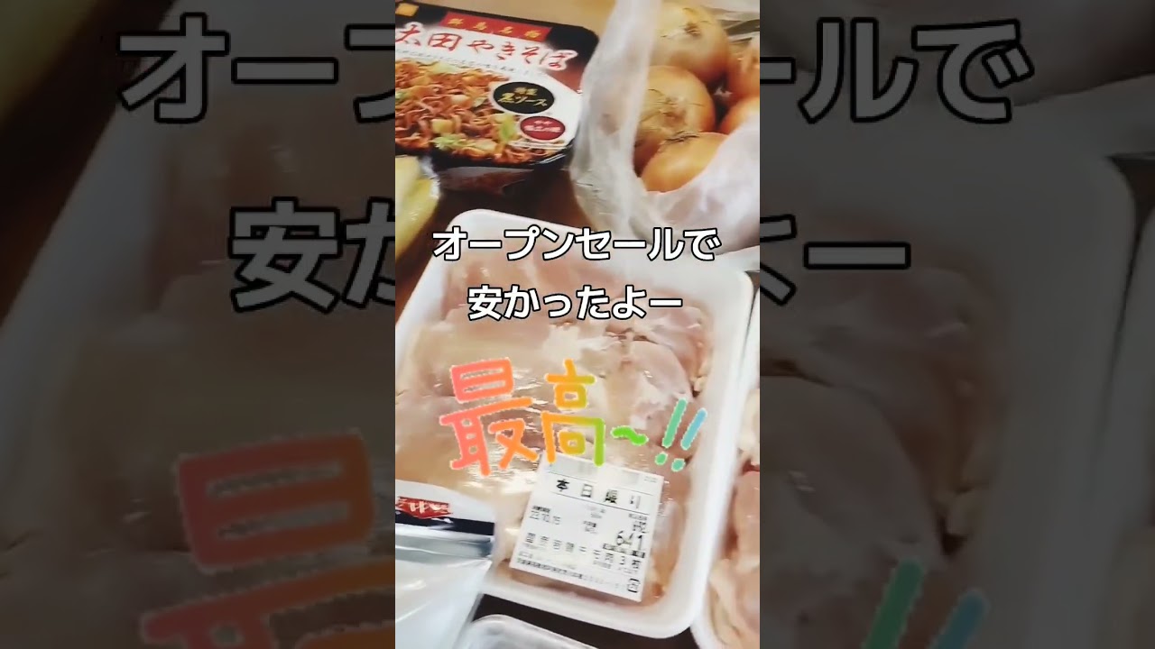 #茨城県  #阿見町　#オープンセール　#ベイシア 　#ベイシア阿見　#開店 　#セール
