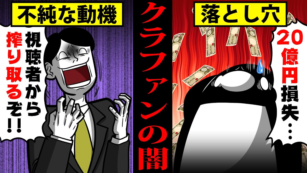 【アニメ】クラウドファンディングするとどうなるのか？