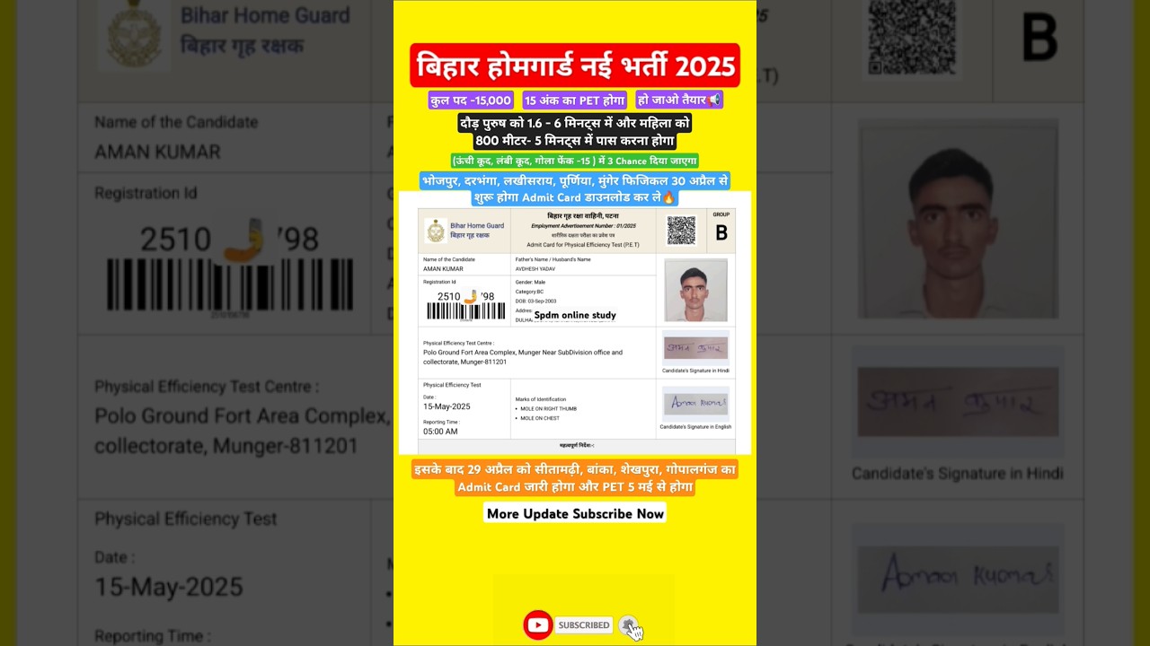 बिहार होमगार्ड Admit Card 2025🔥 | 15,000 Post | #Biharhomeguardphysicalupdate | Biharhomeguardpet
