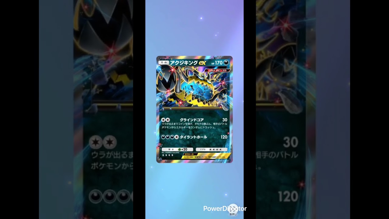 【ポケポケ】毎日ガチャ⭐️アクジキング#ポケモン #ポケモンカード #ポケカ #おれポケ