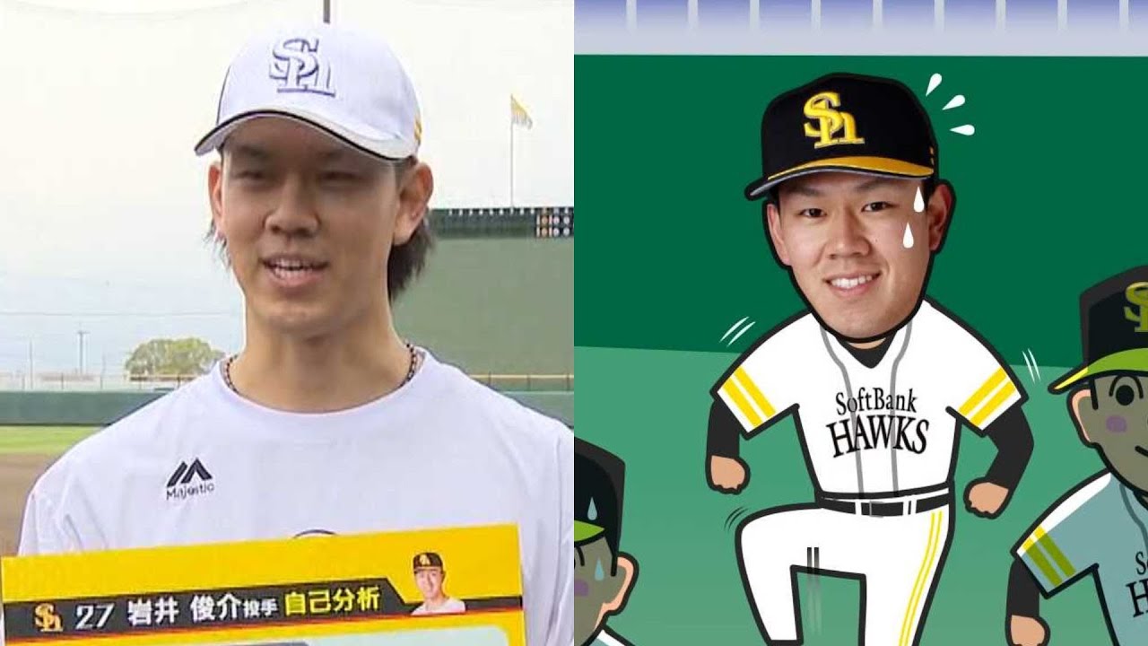 【ソフトバンク】ファン期待の岩井俊介投手に起こる「悲劇」とは！？自己評価で２億点つけた項目