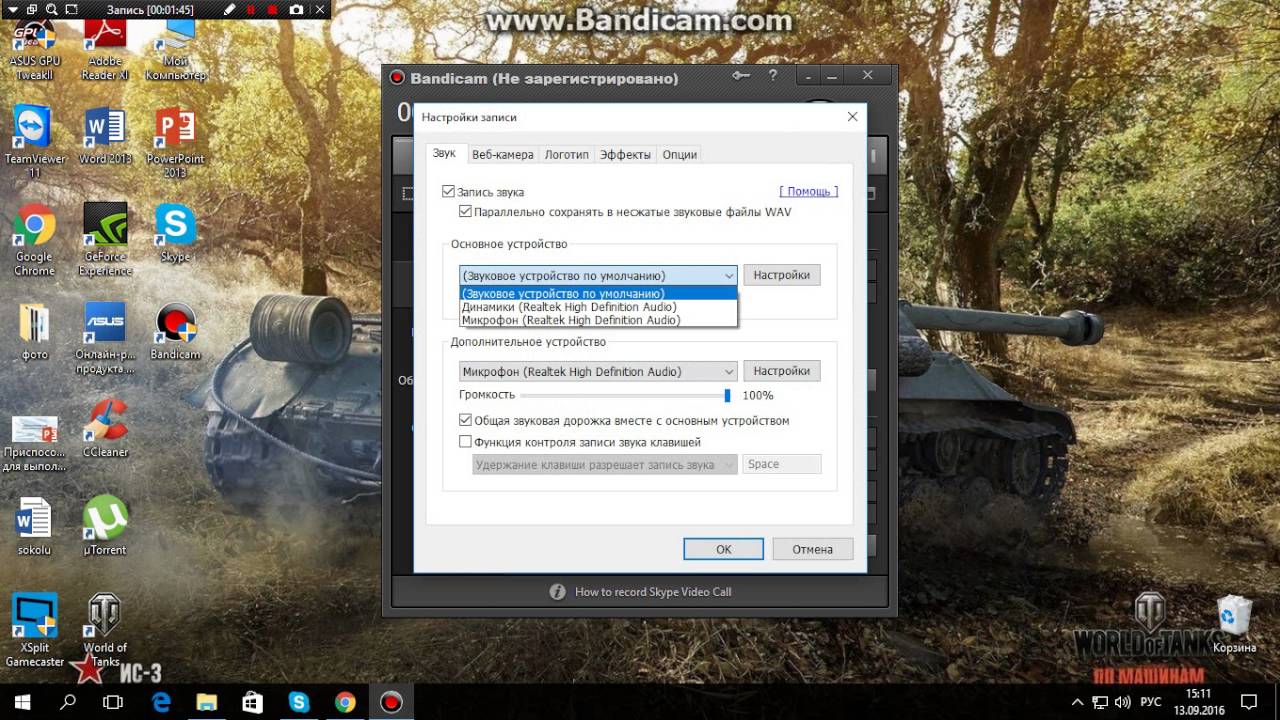 как настроить Bandicam