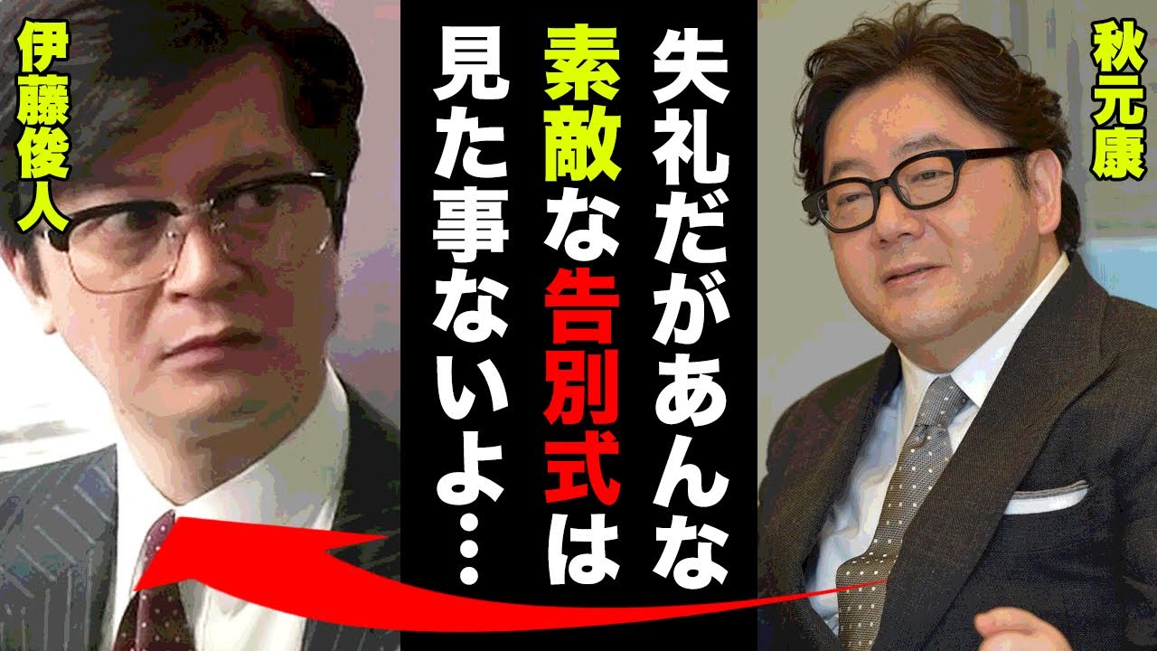 伊藤俊人が人気絶頂期に突如襲われた病魔の正体...切ない訃報の真相に涙が零れ落ちた...秋元康「彼の人間性だろね...あんなに素敵な告別式は見たことがなかった」