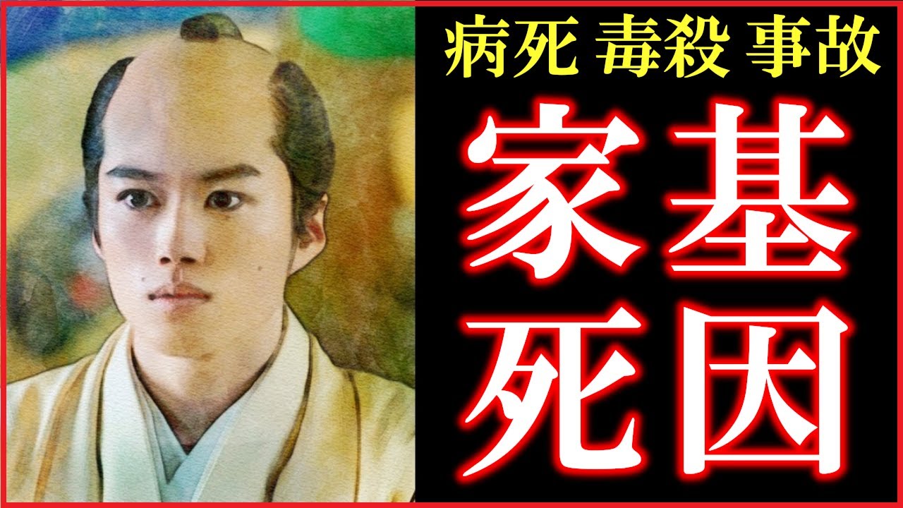 【べらぼう】徳川家基の死因をわかりやすく解説【①病死説②田沼意次による毒殺説③一橋治済による毒殺説④事故死説】