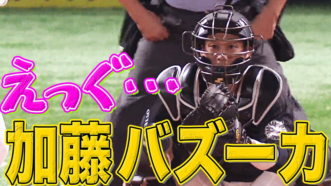 【一生伸びる】加藤匠馬 球威が全く落ちないドンピシャ送球