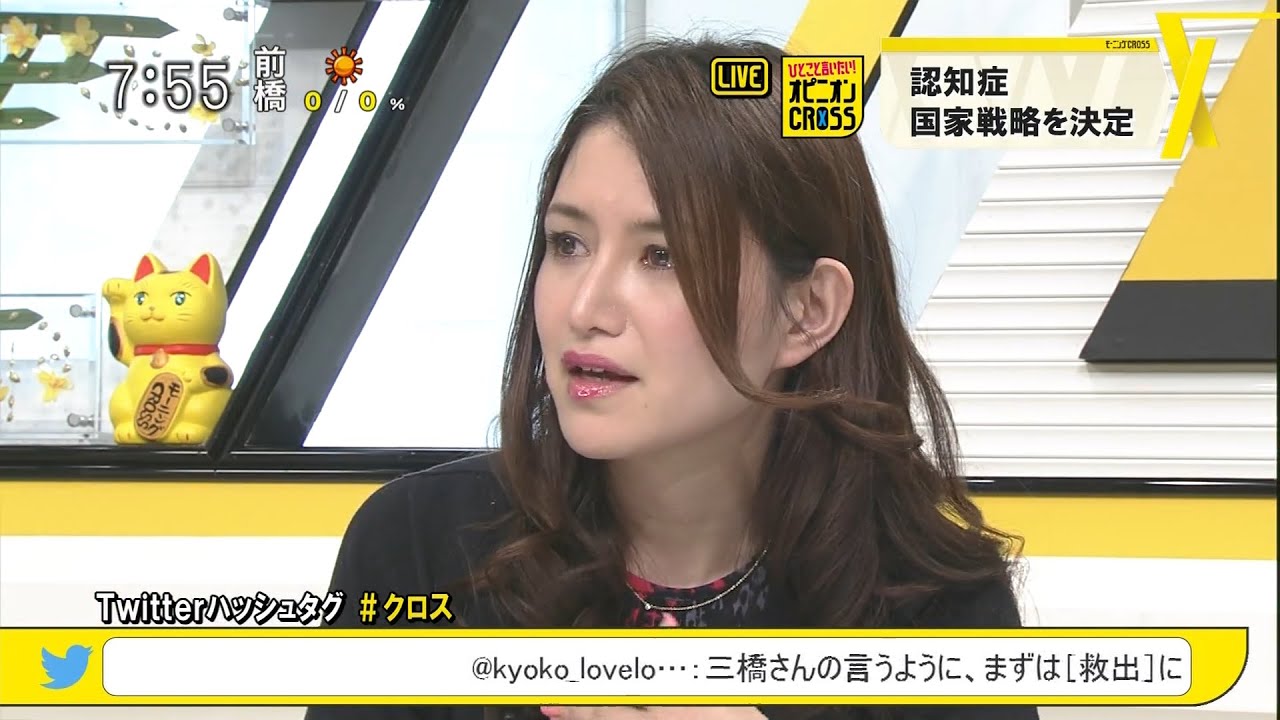 山口真由 祖母が認知症になったときの体験談を涙ながらに語る [モーニングCROSS]