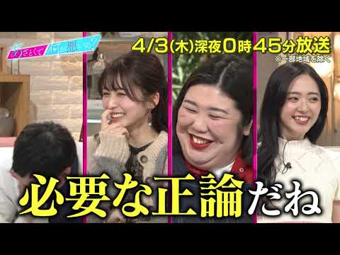 【あざとくて何が悪いの?】長濱ねる・紅しょうが 熊元プロレス をゲストに迎え!!正論女子について徹底討論🔥