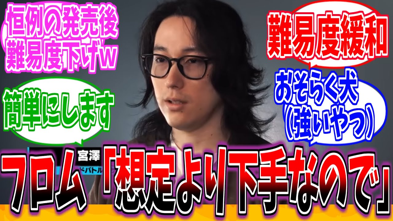【エルデンリングナイトレイン】フロム「想定よりソロクリア者が出ないので難易度緩和します」恒例の難易度緩和について語るネットの反応集【反応集】