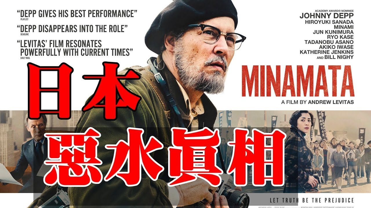 日本水污染被美国记者曝光-水俣病手脚发抖胎儿畸形动物发疯