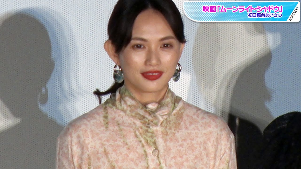 臼田あさ美、花柄ロングドレスでエレガントに　「ムーンライト・シャドウ」公開初日舞台あいさつ